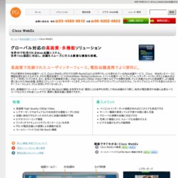 Cisco WebEx