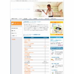 商売自慢