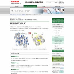 BIZBOX FAX （ビズボックス ファックス）
