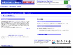 会議・宴会出欠登録システム - ConfReg
