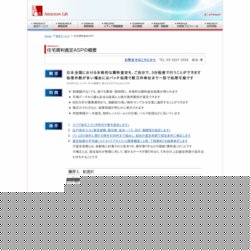 住宅賃料査定ASP