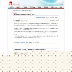 新築換算坪単価サービス