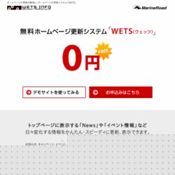 WETS