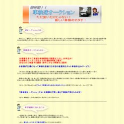 車検予約システムASPサービス