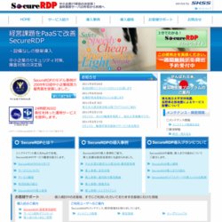 SecureRDP
