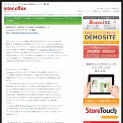 エコンダ ショップモニター (econda ShopMonitor)