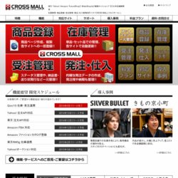 「CROSS MALL（クロスモール）」